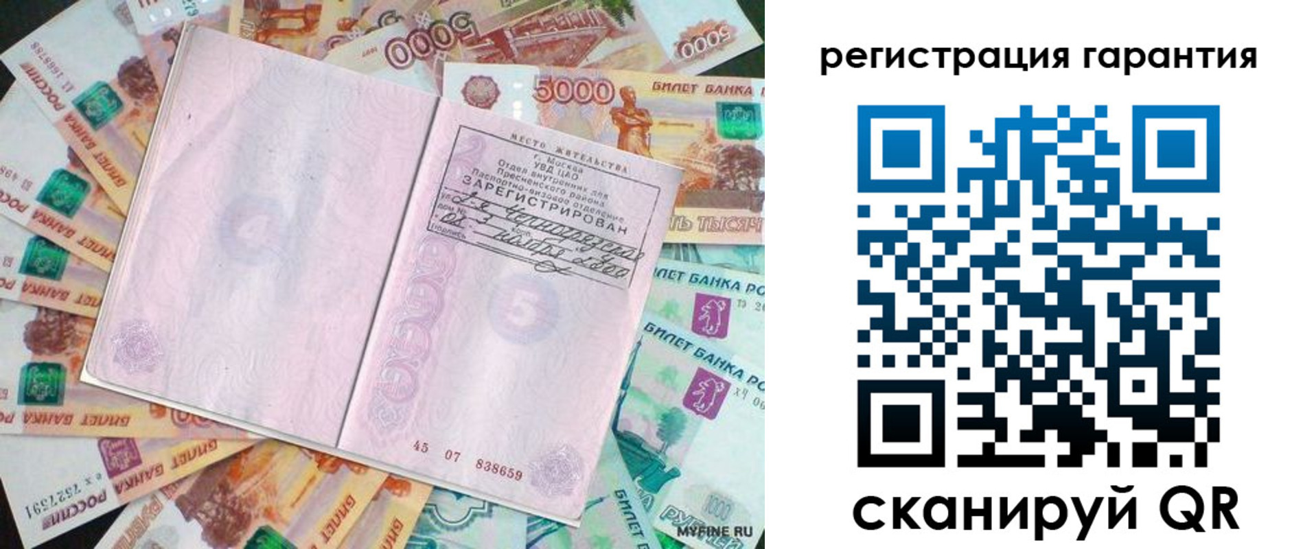 временная регистрация для всех в Дрезне
