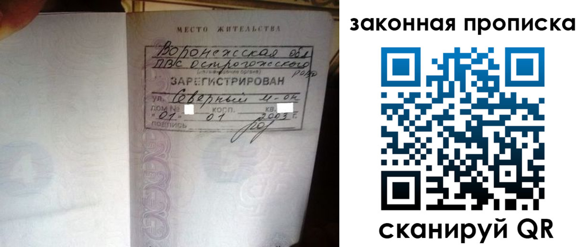 временная регистрация для школы в Дрезне
