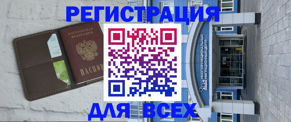 временная регистрация надежно в Дрезне