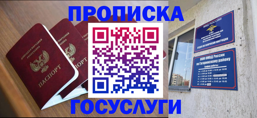 временная регистрация в квартире в Дрезне