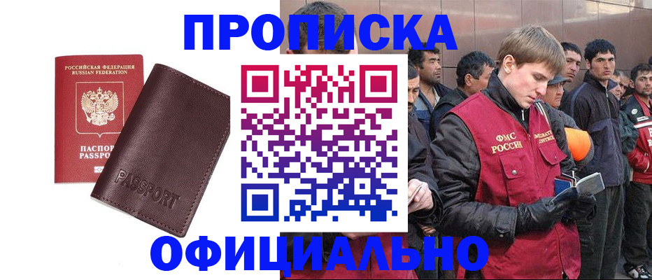 прописка штамп в Дрезне