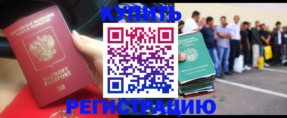 где прописаться в Дрезне