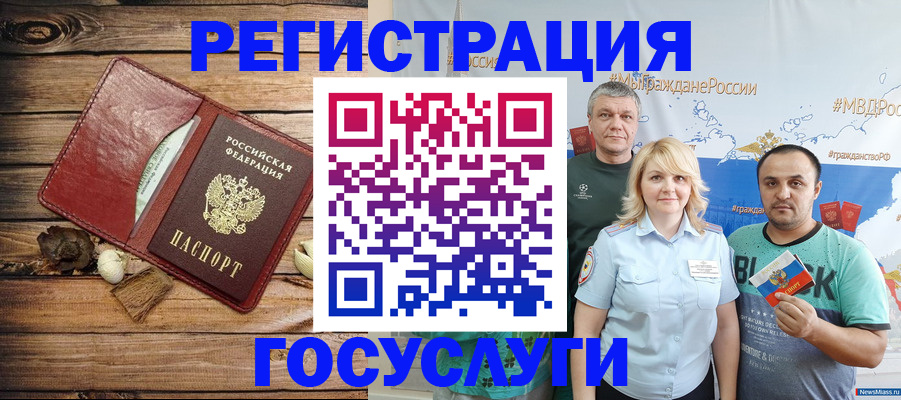 прописка для военкомата в Дрезне