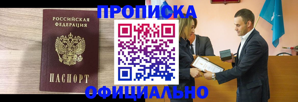 прописка для школы в Дрезне