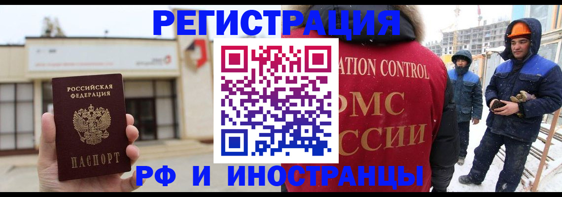 временная регистрация купить в Дрезне